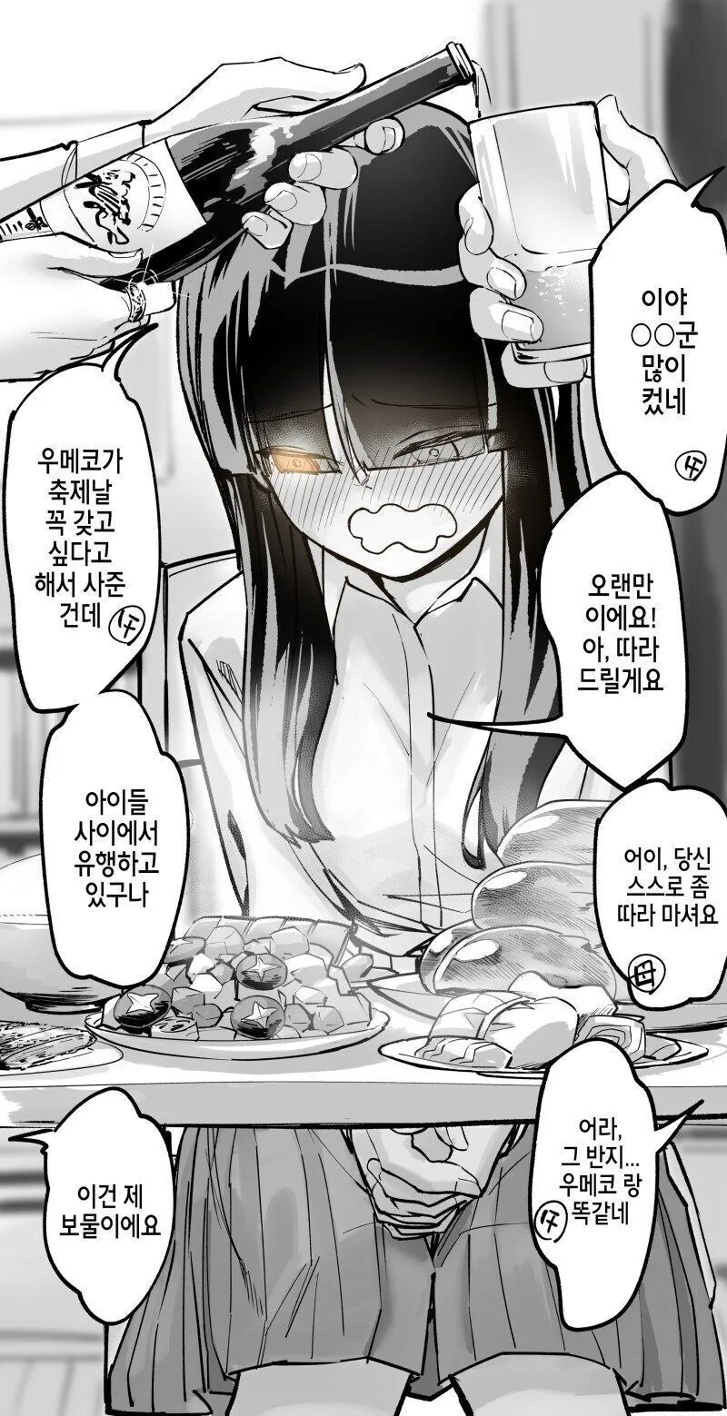 중2병 소꿉친구와 맹약의 반지 만화 - 이미지 6