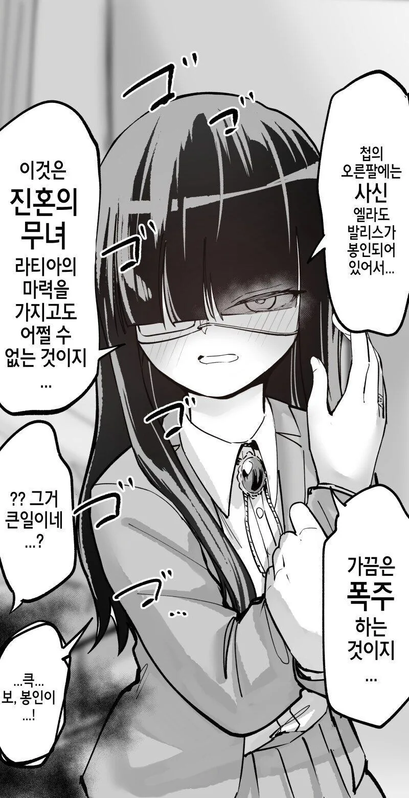 중2병 소꿉친구와 맹약의 반지 만화 - 이미지 7