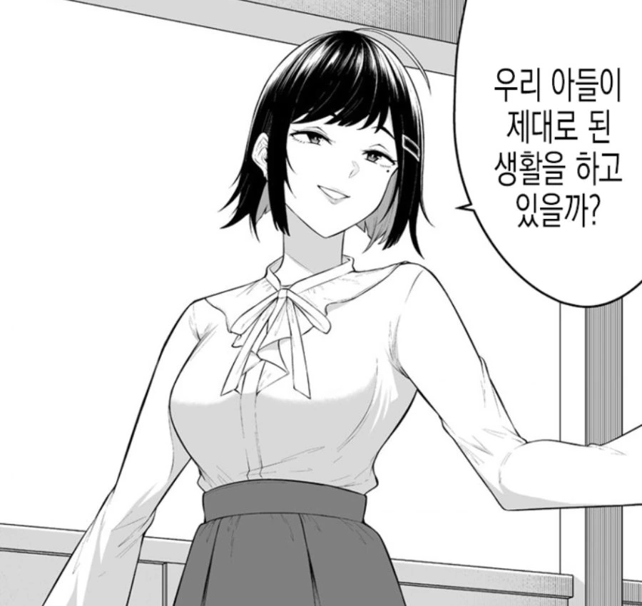 [이마이즈미]아들을 남자답게 키운 엄마