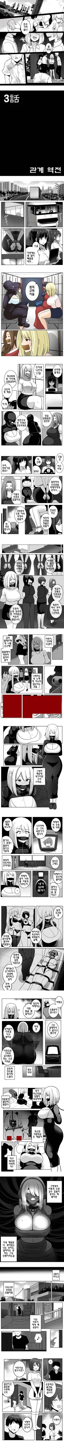 ㄴㅇ가 된 일진녀 만화.manwha