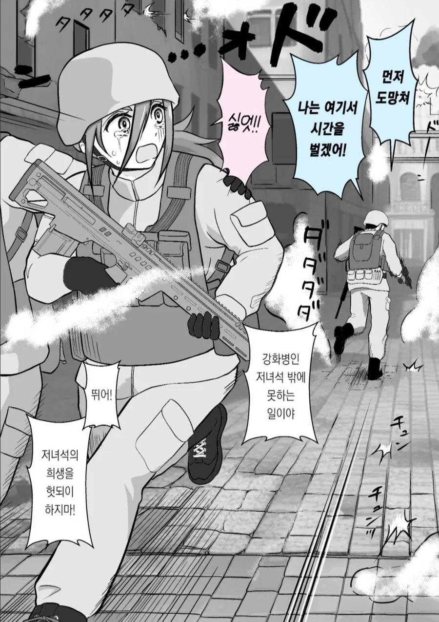 전쟁이 끝나면 결혼 하자는 만화 - 이미지 4