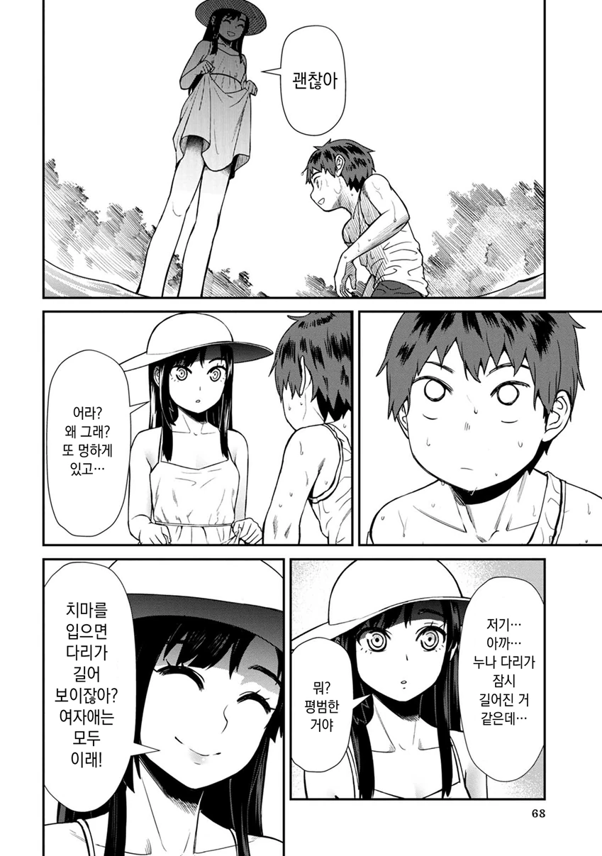 팔척귀신 나오는 만화.manga - 이미지 12