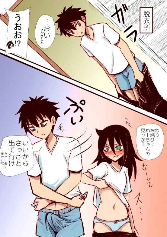 와타모테) (ㅎㅂ) 서로 ㅍㅌ보여주는 만화.manga