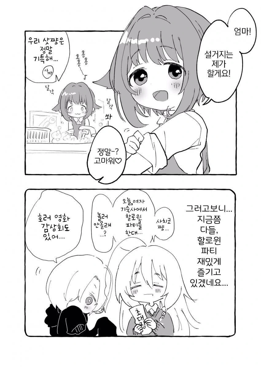 @) 할로윈 142-s 만화