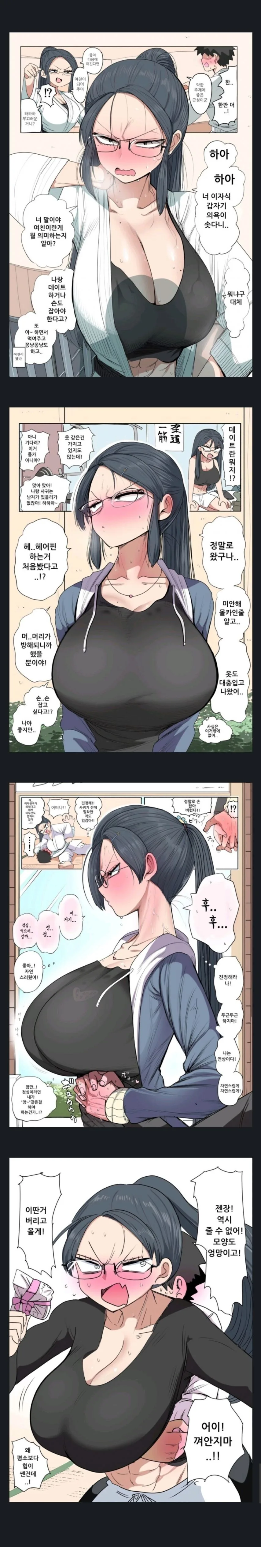 운동하는 여친 사귀는 방법.manhwa