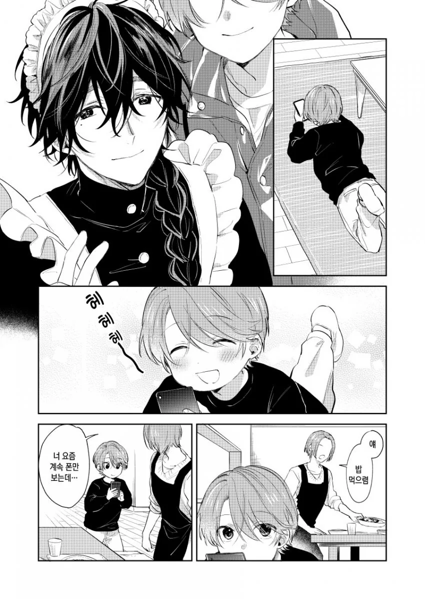 호모)메이드복 사진땜에 곤란해진 manga - 이미지 5