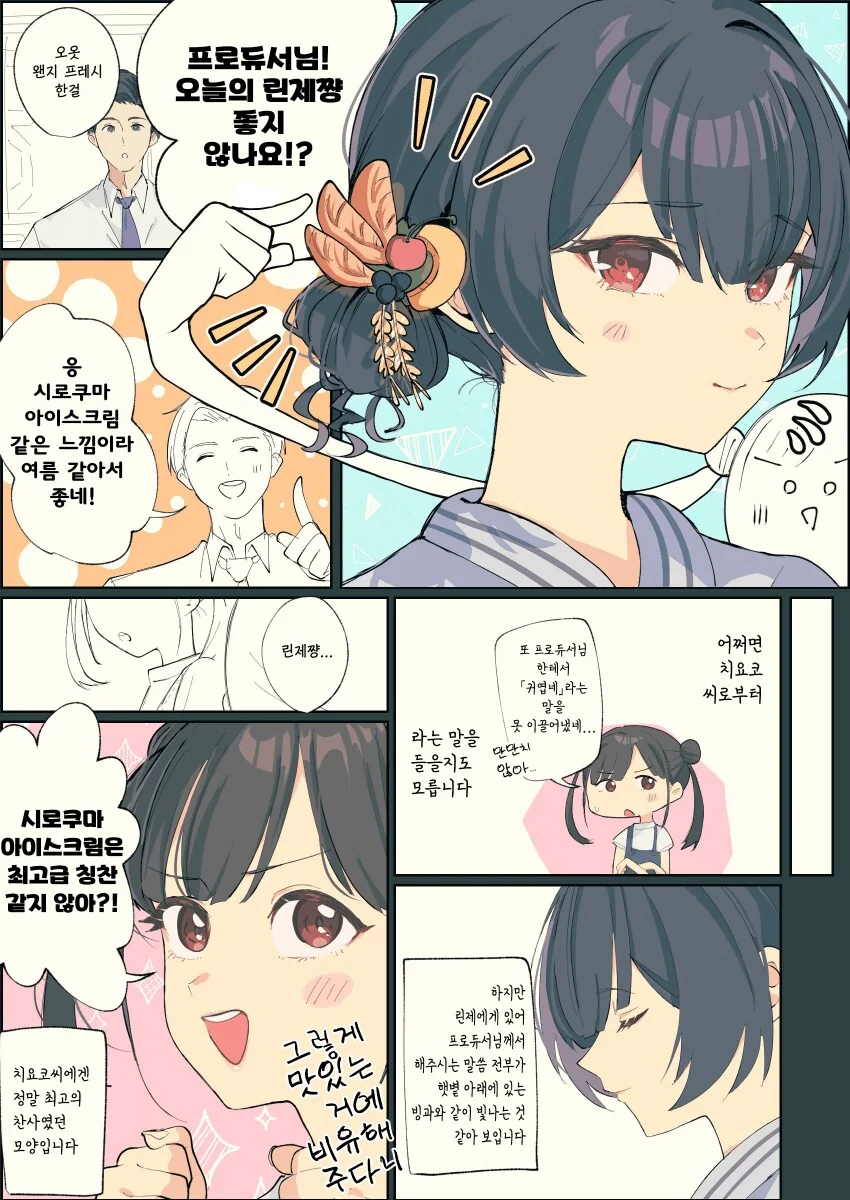 [@] 칭찬