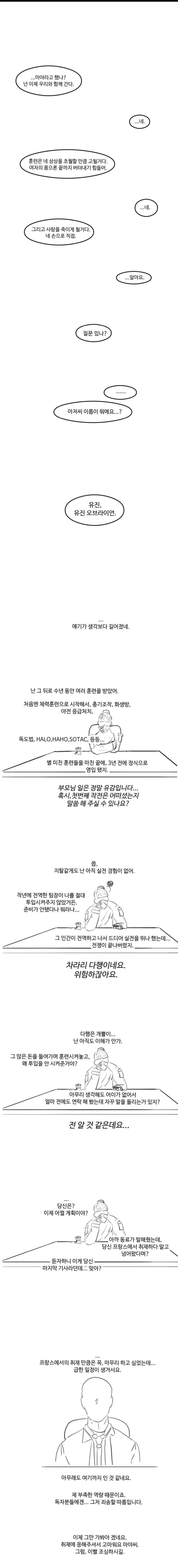스압) 좀비 사태 이후 보고서 - 좀비 테러.manwha - 이미지 20
