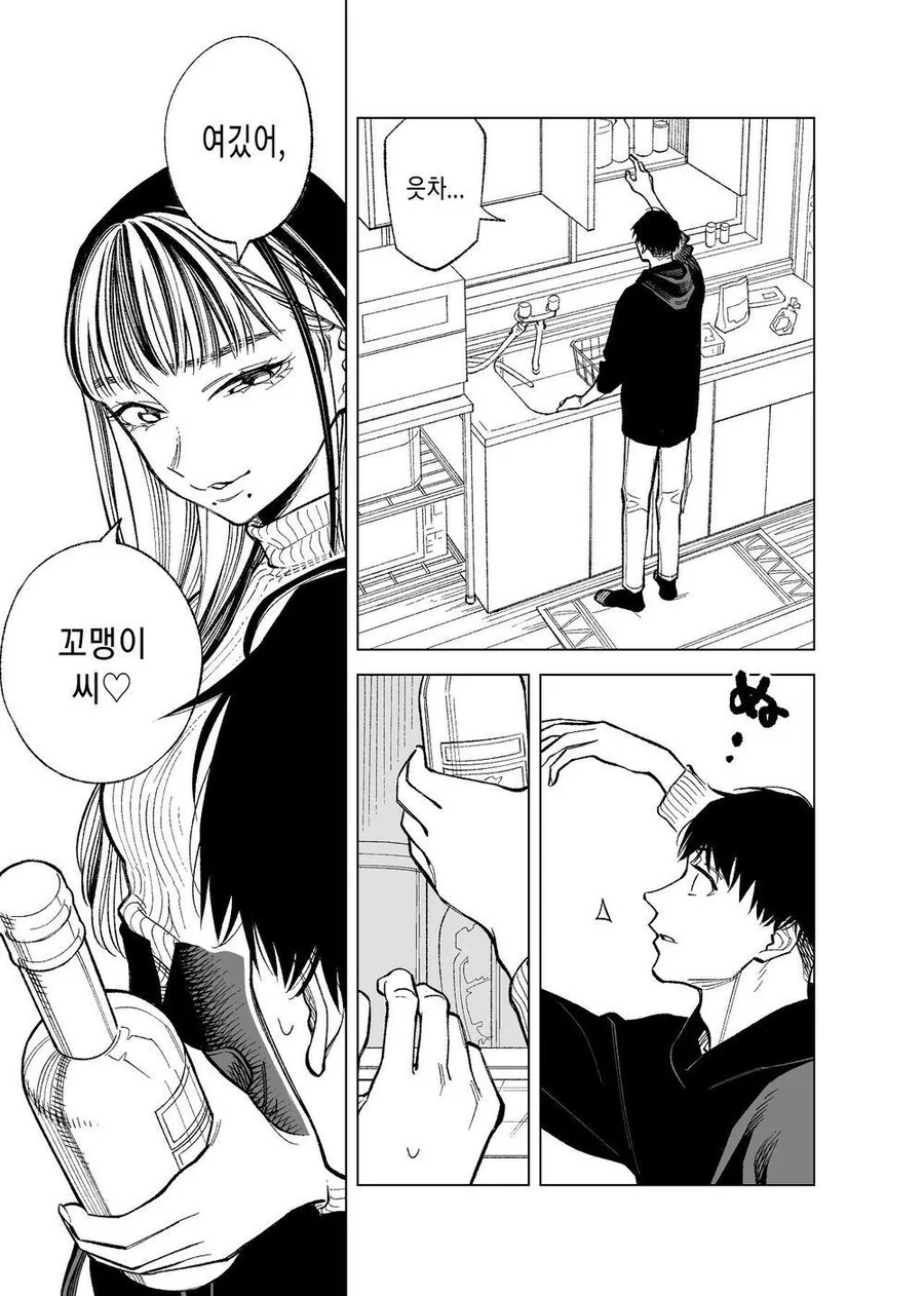 키 큰 여자친구 만화