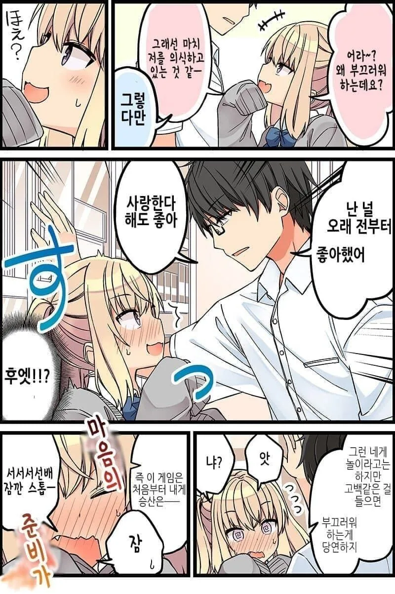 ㅁㅅㄱㅋ 역관광.manwha