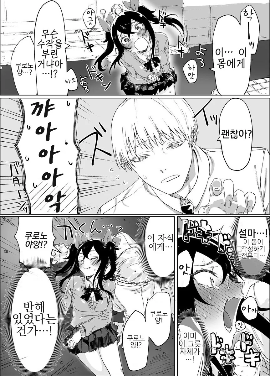 여고생으로 전생한 마왕.manga - 이미지 4