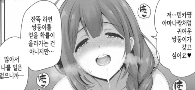 @) 대사 하나하나가 미쳤었던 치유키 만화 - 이미지 6