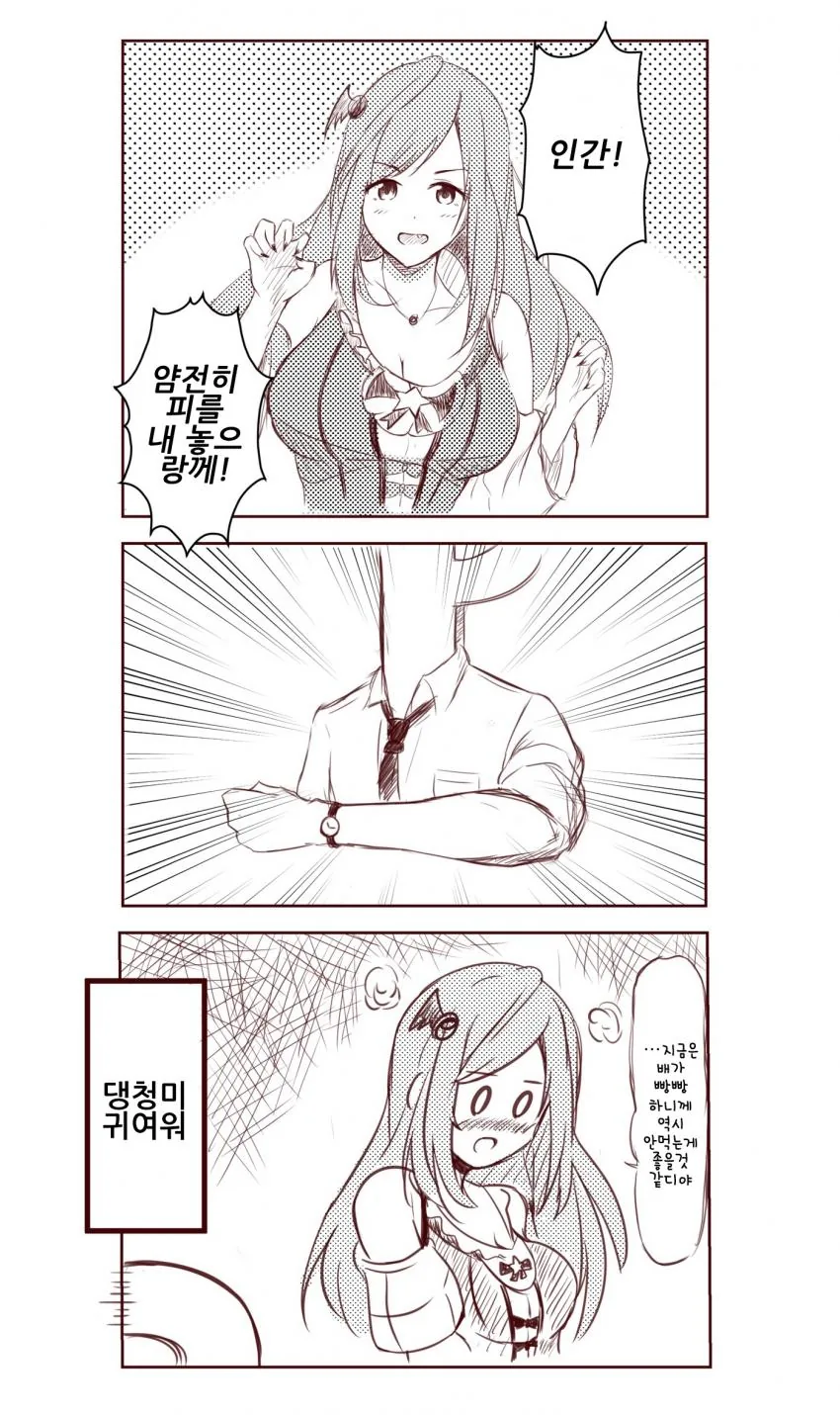 @) 뱀파이어 코가네.manhwa