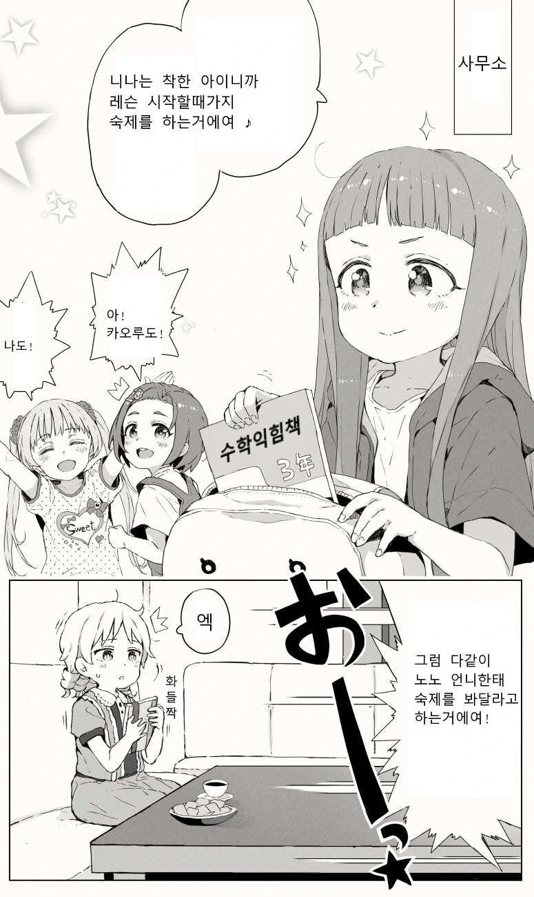 @) 숙제 마스터 모리쿠보.manga