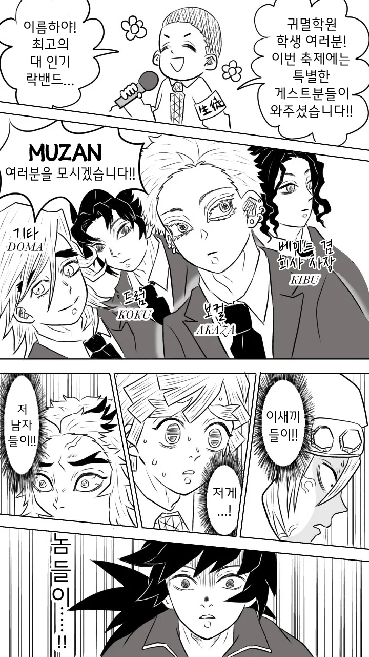 귀멸) 환생한 후에도 도깨비 퇴치하는 Manhwa - 이미지 4