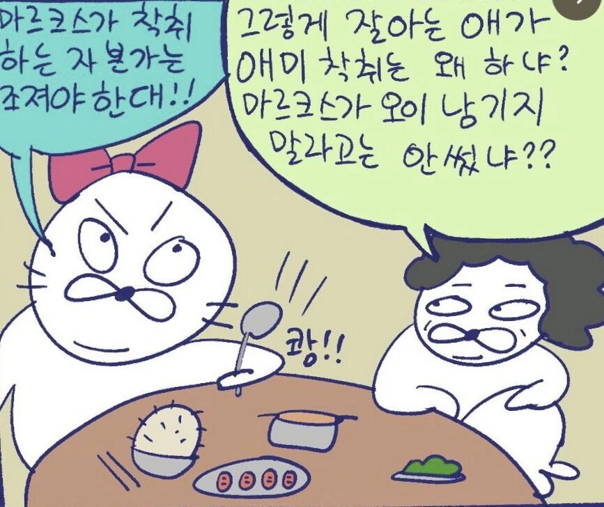 부모님 집을 조지려고 하는 딸