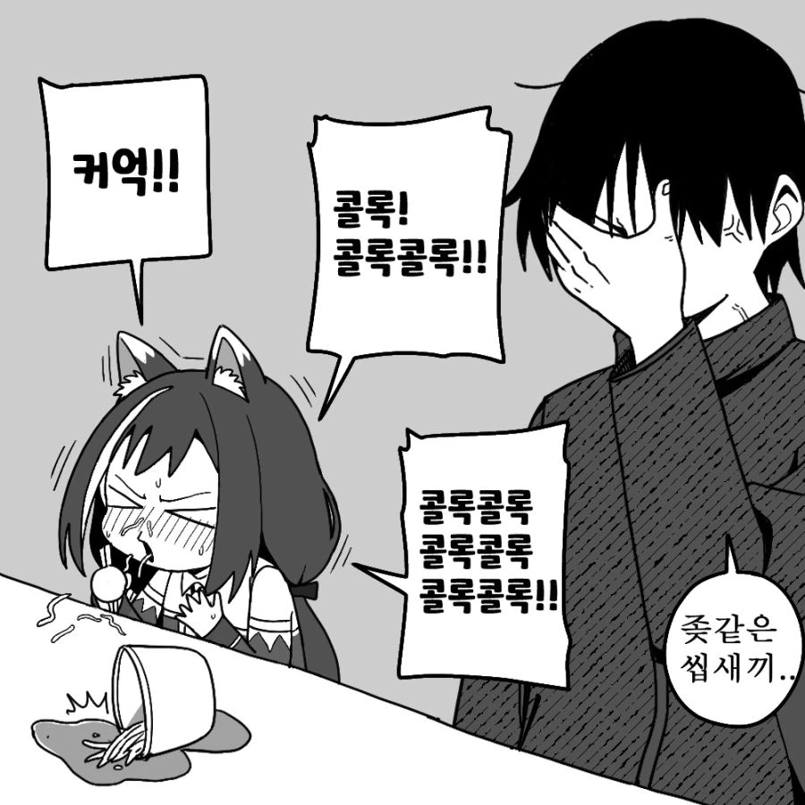 한입충 고양이 만화.manhwa - 이미지 4