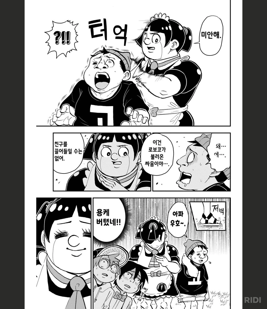나와로보코)뒷목을 치면 기절하는 이유