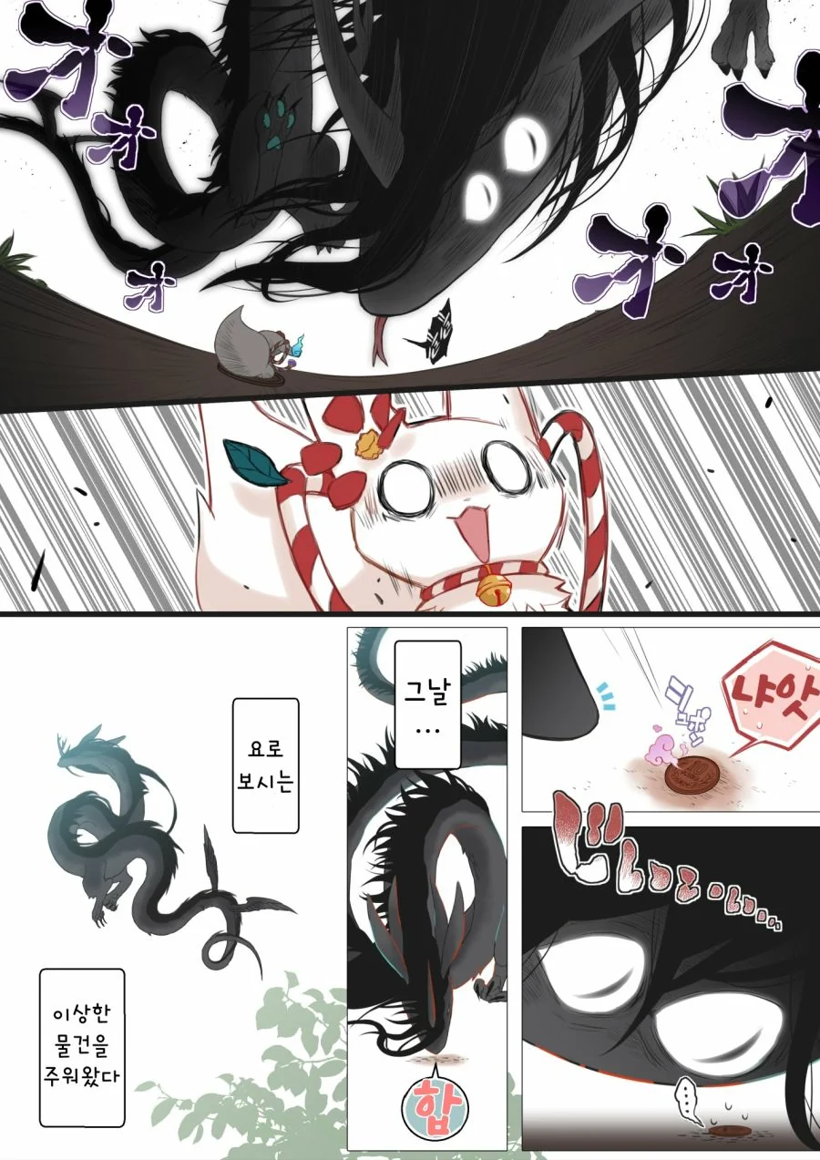 여우신에게 씌이는 manhwa - 이미지 4