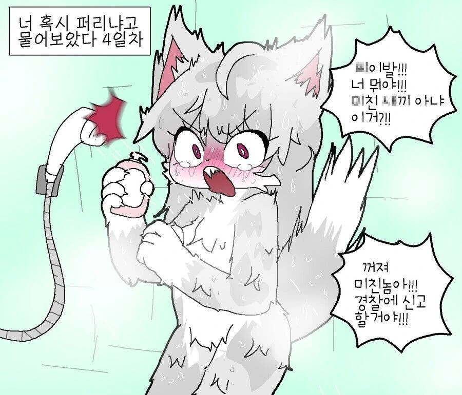 너 혹시 퍼리냐고 물어보았다.manhwa - 이미지 4