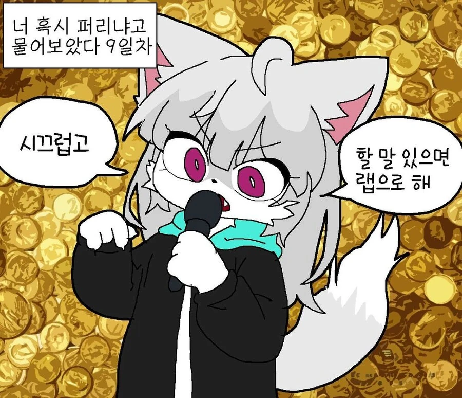 너 혹시 퍼리냐고 물어보았다.manhwa - 이미지 9