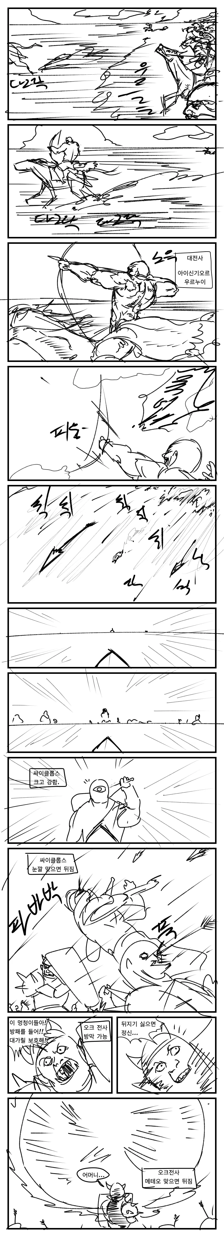 스압) 용사파티가 5일만에 마왕 때려잡는.manga - 이미지 3