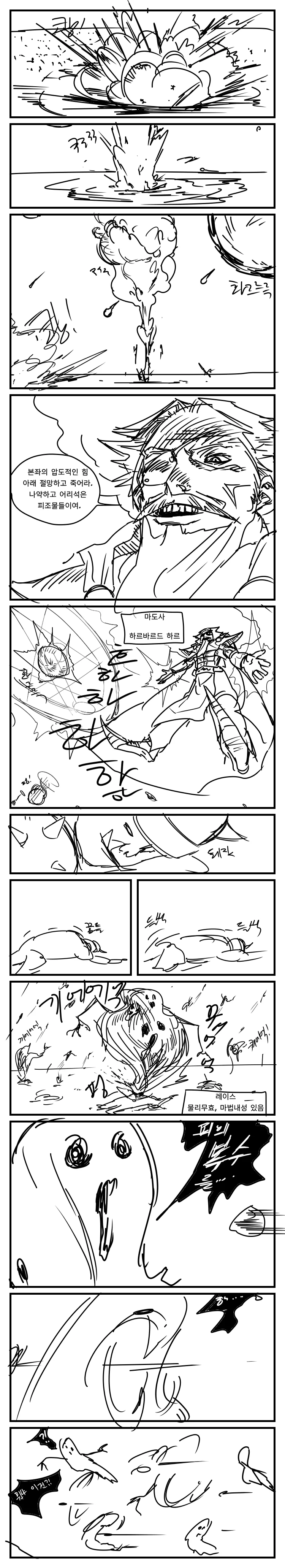 스압) 용사파티가 5일만에 마왕 때려잡는.manga - 이미지 4