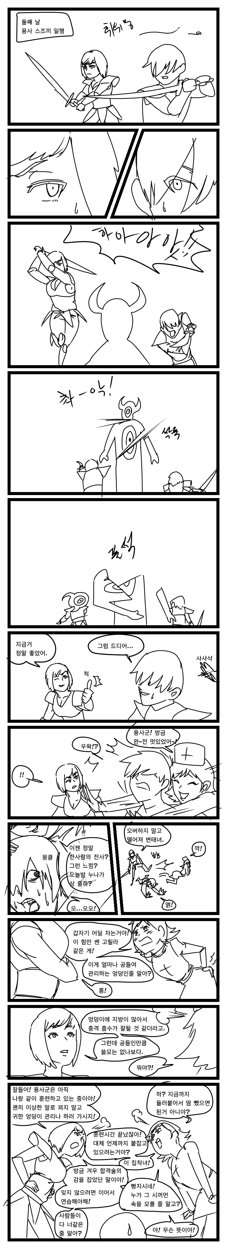 스압) 용사파티가 5일만에 마왕 때려잡는.manga - 이미지 6