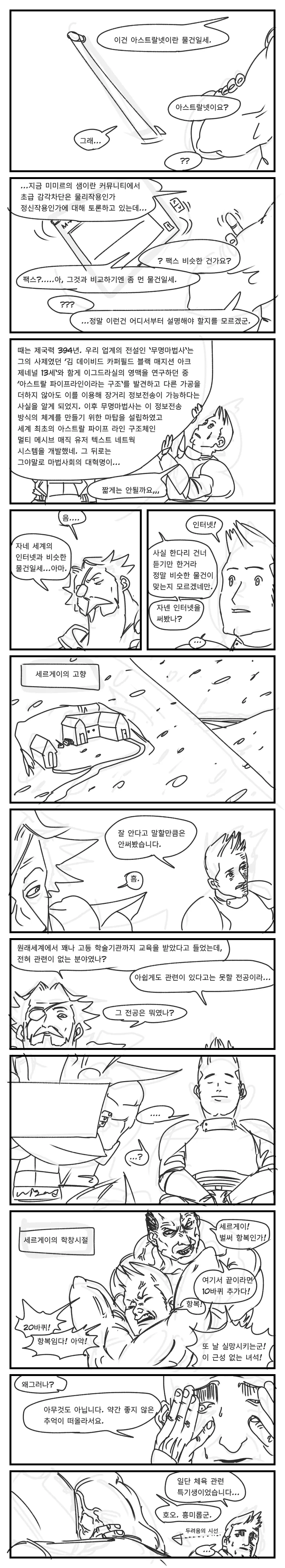 스압) 용사파티가 5일만에 마왕 때려잡는.manga - 이미지 19