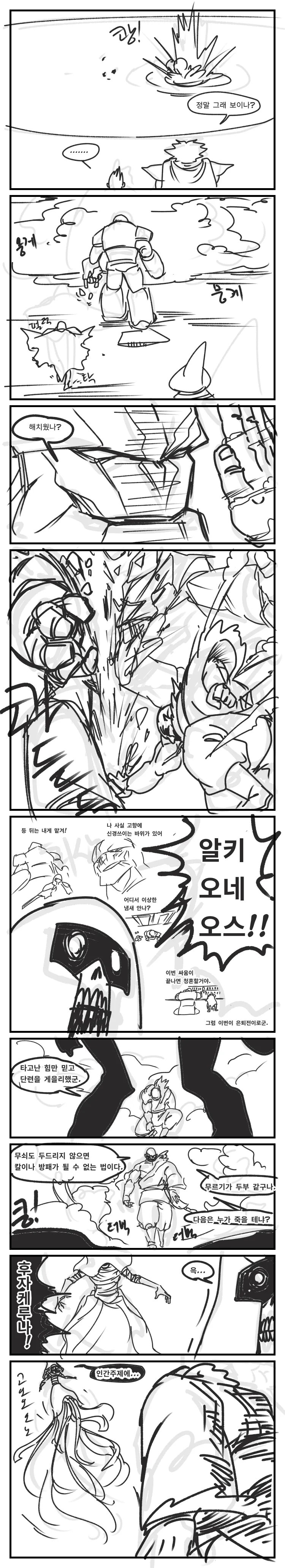 스압) 용사파티가 5일만에 마왕 때려잡는.manga - 이미지 21