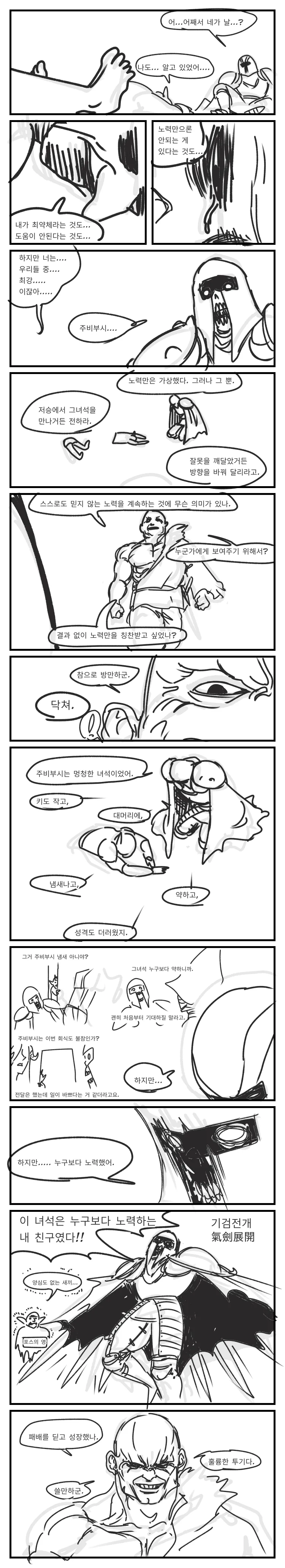 스압) 용사파티가 5일만에 마왕 때려잡는.manga - 이미지 24