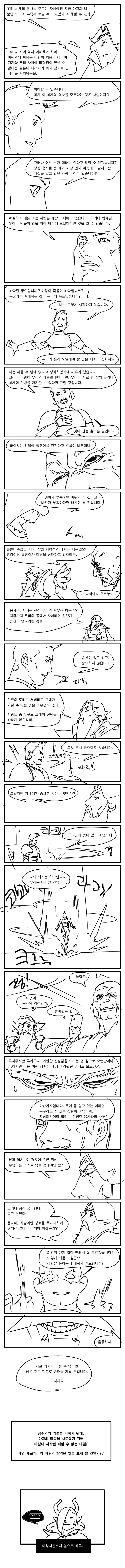 스압) 용사파티가 5일만에 마왕 때려잡는.manga - 이미지 50