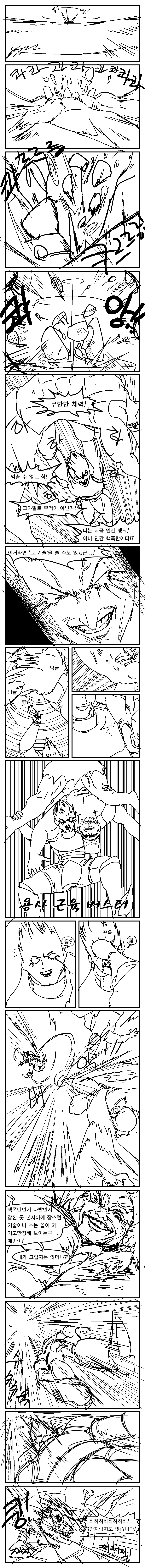 스압) 용사파티가 5일만에 마왕 때려잡는.manga - 이미지 57