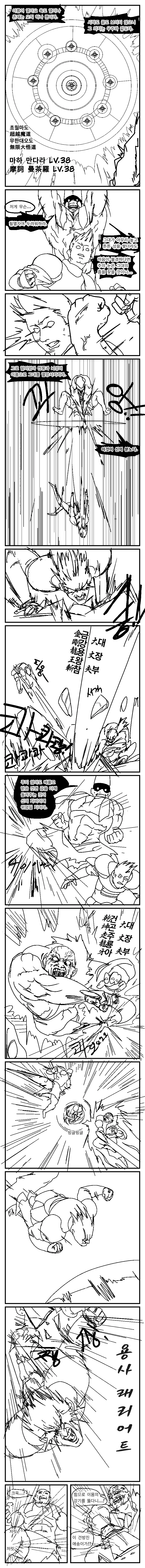 스압) 용사파티가 5일만에 마왕 때려잡는.manga - 이미지 59