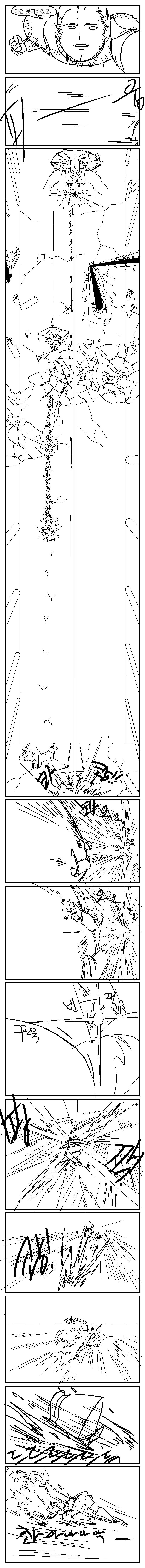 스압) 용사파티가 5일만에 마왕 때려잡는.manga - 이미지 62