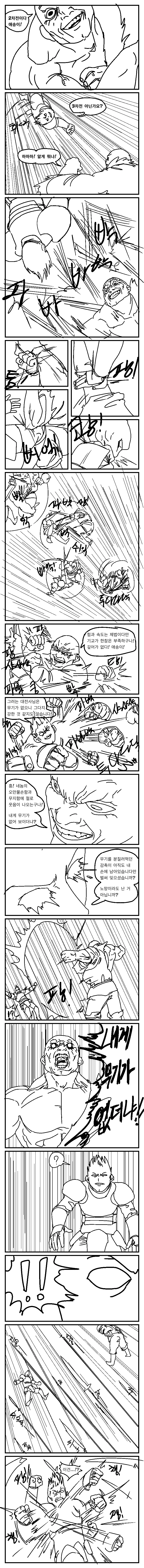 스압) 용사파티가 5일만에 마왕 때려잡는.manga - 이미지 63