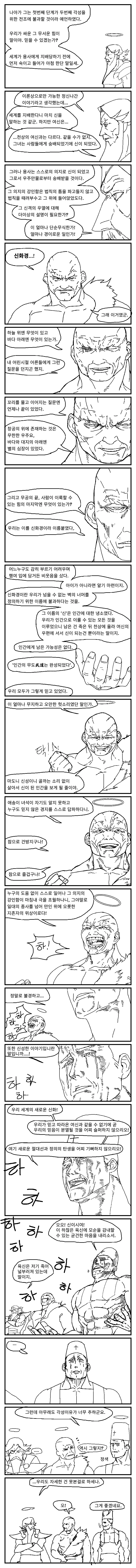 스압) 용사파티가 5일만에 마왕 때려잡는.manga - 이미지 80