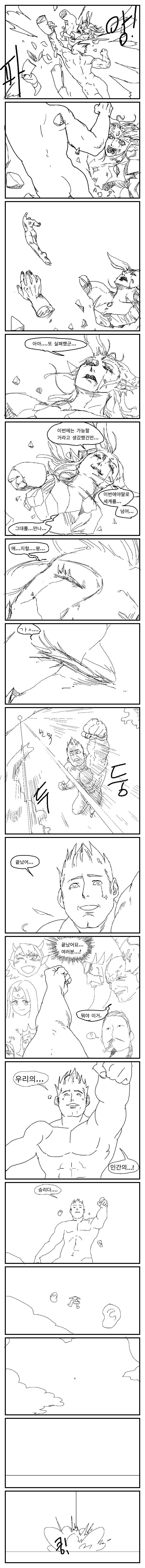 스압) 용사파티가 5일만에 마왕 때려잡는.manga - 이미지 85