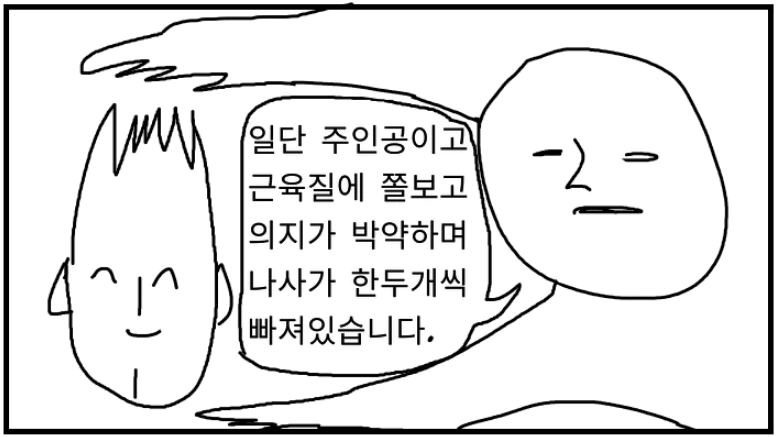 스압) 용사파티가 5일만에 마왕 때려잡는.manga - 이미지 94