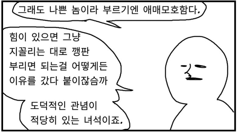 스압) 용사파티가 5일만에 마왕 때려잡는.manga - 이미지 95