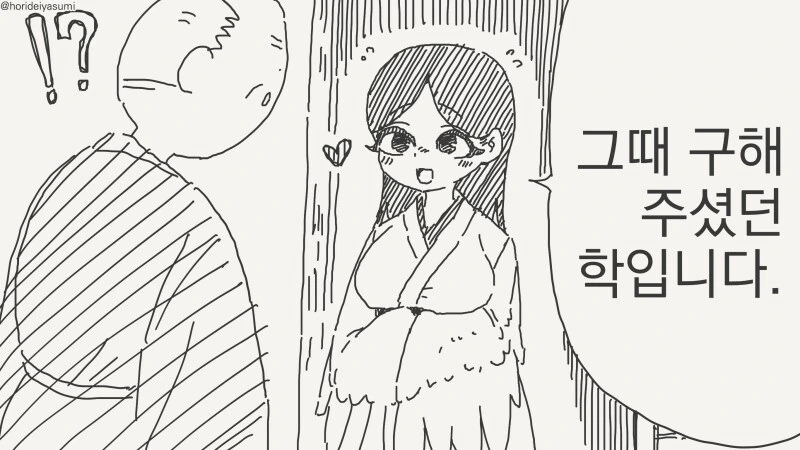 합법인 줄 알았는데 불법이었던.manhwa - 이미지 5