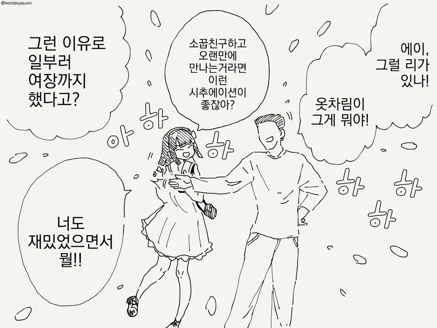 평범한 그 만화 모음 - 이미지 6