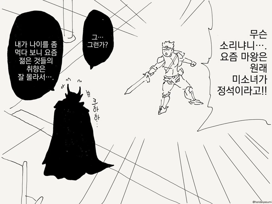 평범한 그 만화 모음 - 이미지 15