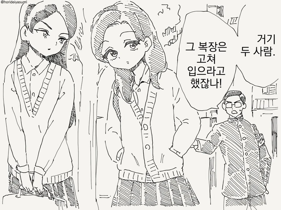 평범한 그 만화 모음 - 이미지 17