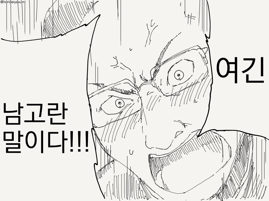 평범한 그 만화 모음 - 이미지 20