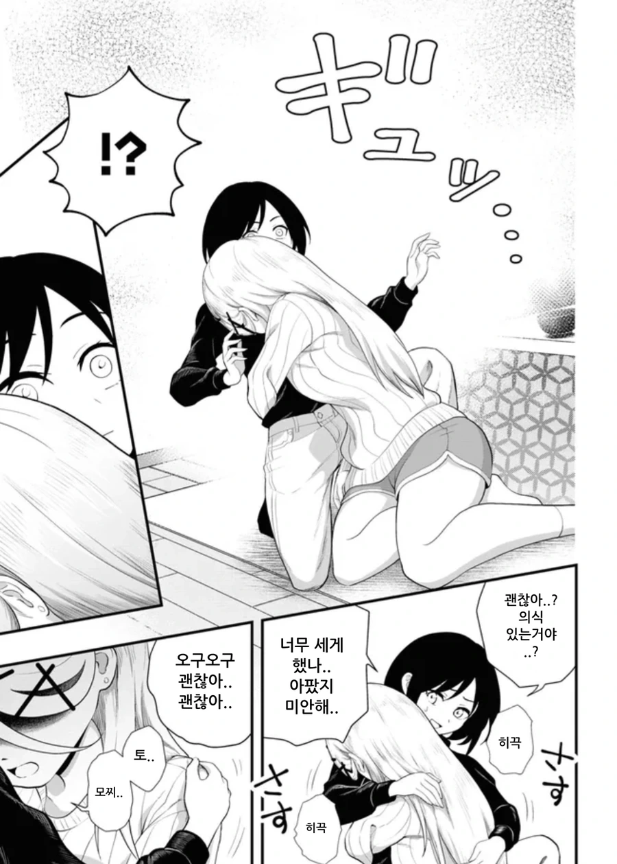 여자애끼리 ㅅㅅ하고 허벅지에 얼굴 파묻는 만화 - 이미지 4