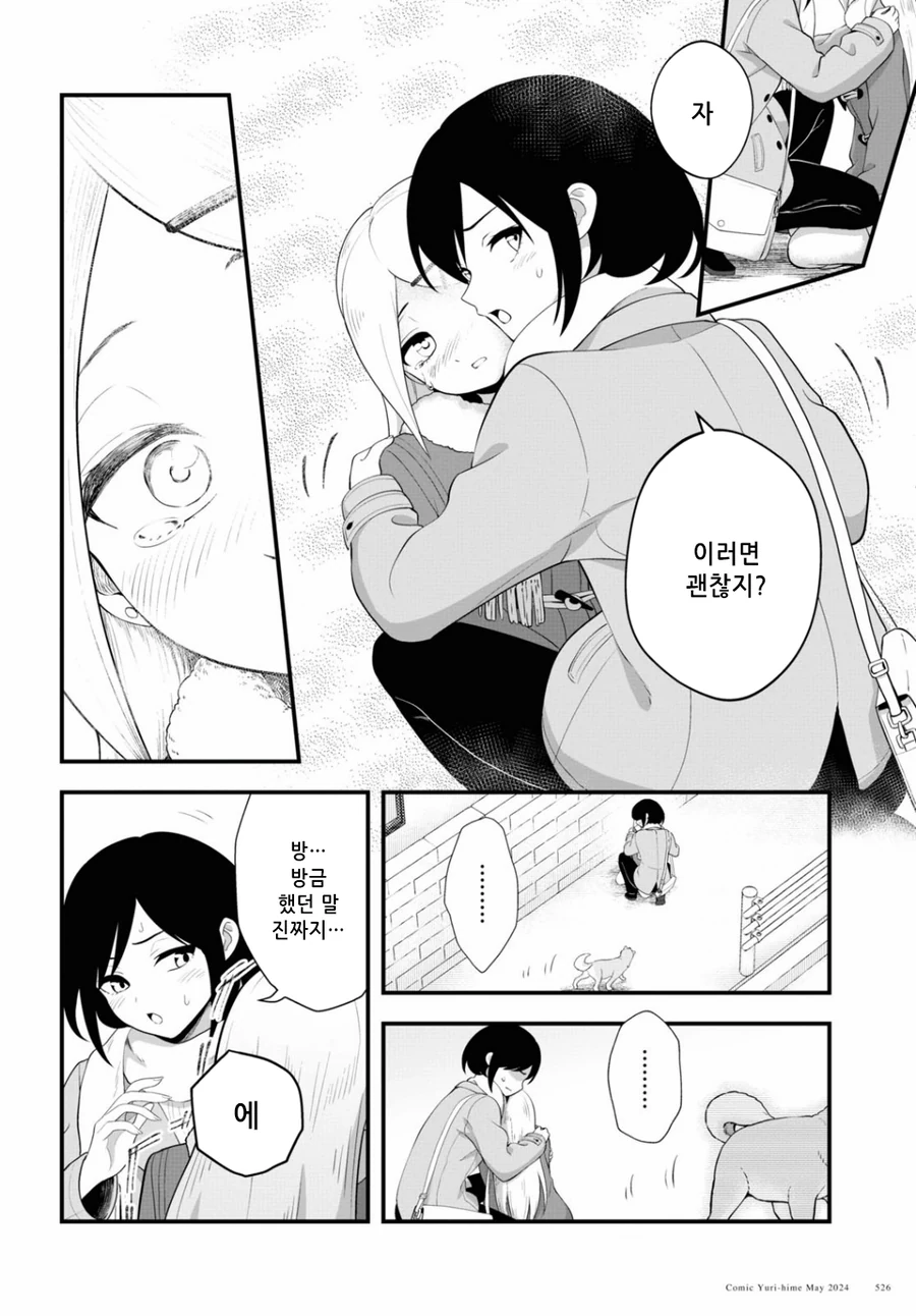 여자애끼리 ㅅㅅ하고 허벅지에 얼굴 파묻는 만화 - 이미지 16