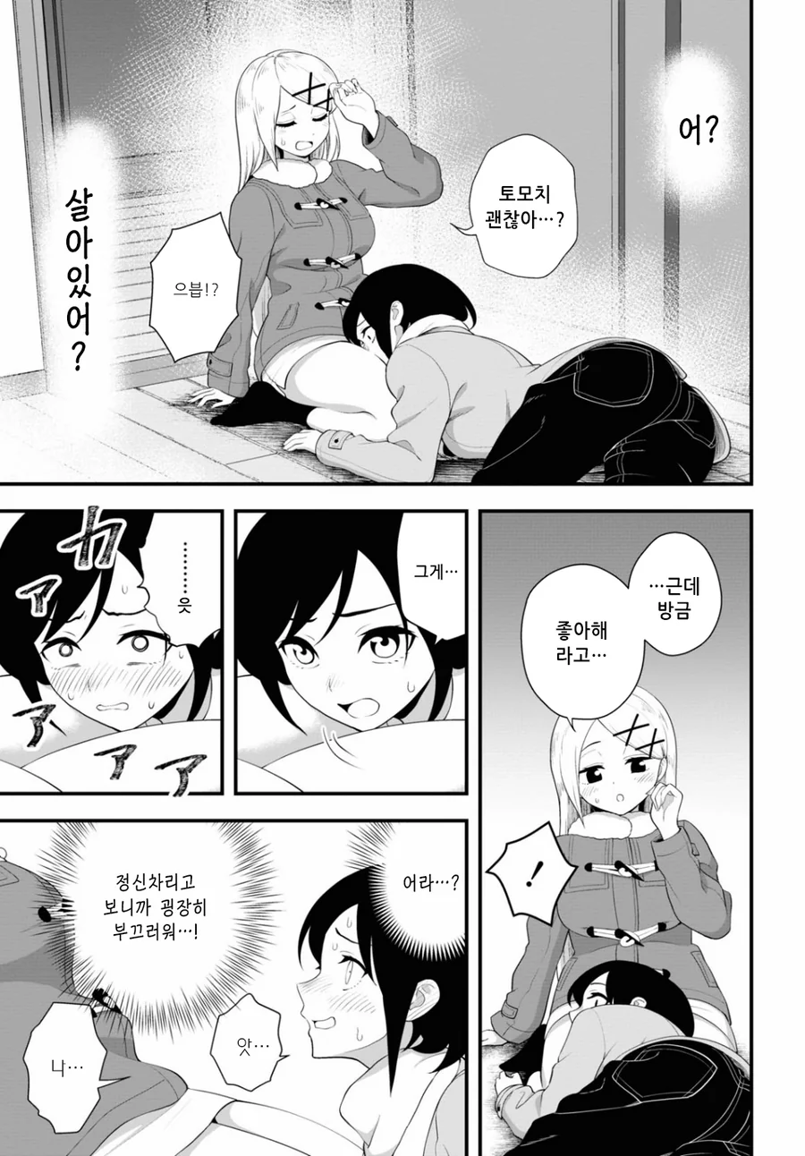 여자애끼리 ㅅㅅ하고 허벅지에 얼굴 파묻는 만화 - 이미지 27