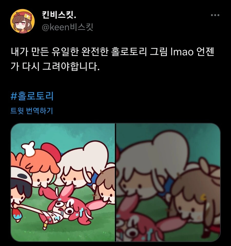 버튜버) 땃쥐에게 사과하는 해외공장장.manga