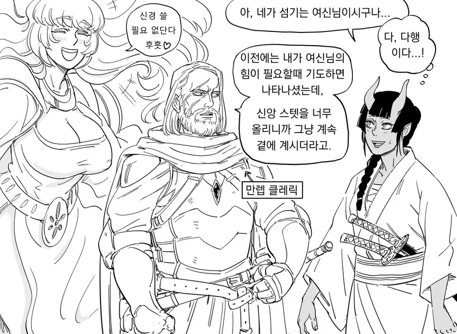 사랑과 생명의 여신 .manwha - 이미지 2